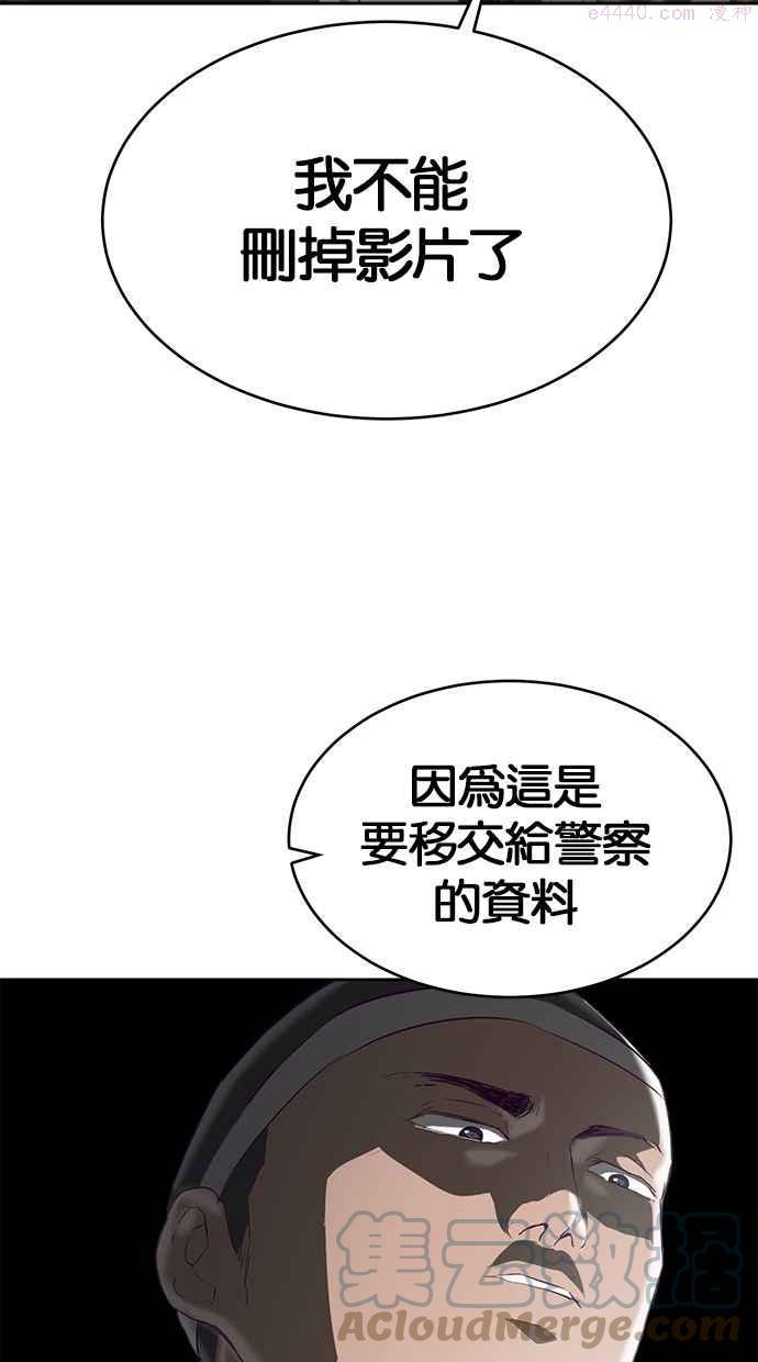 死神少年在哪个app可以看漫画,[第72话] NBA传奇17图