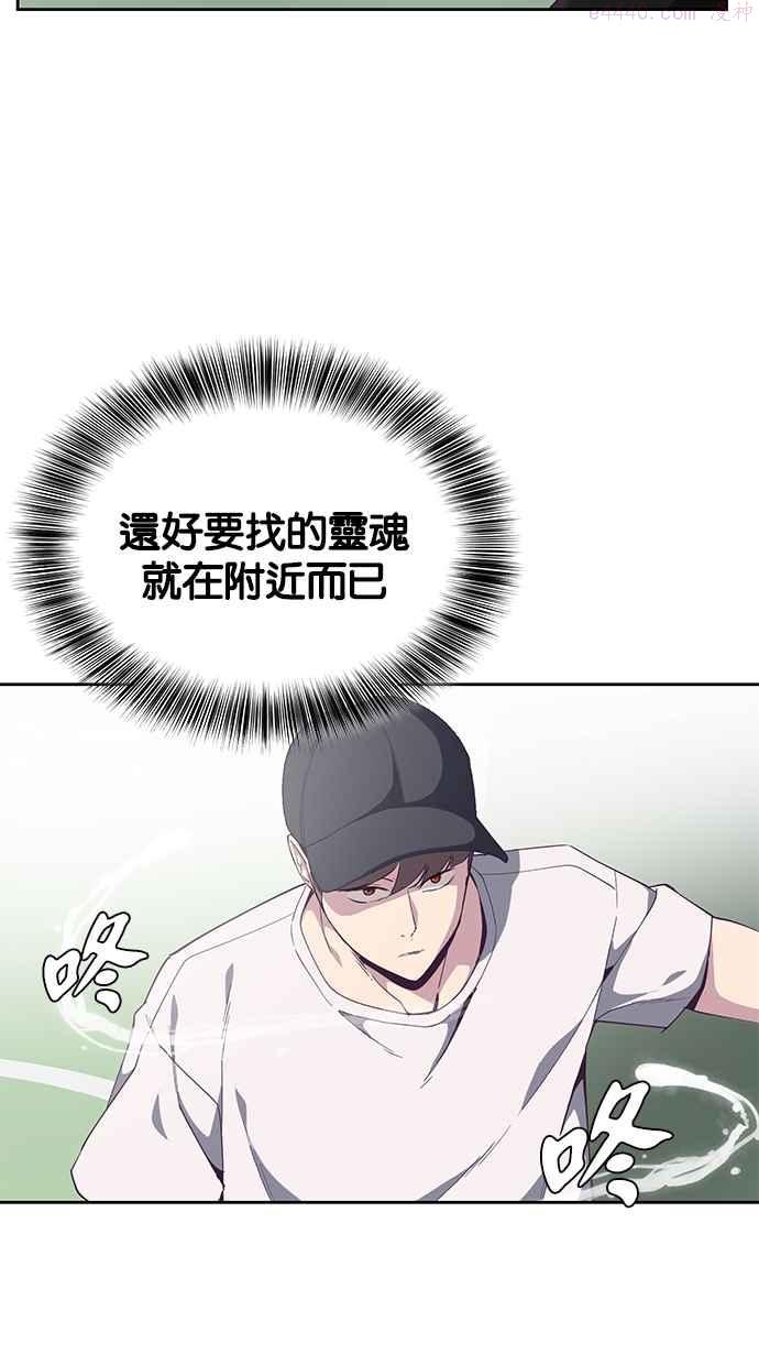 死神少年在哪个app可以看漫画,[第72话] NBA传奇30图