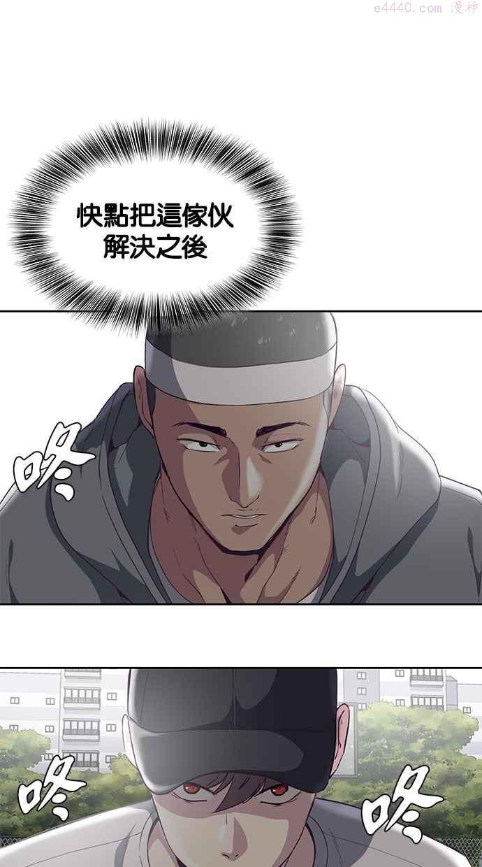 死神少年在哪个app可以看漫画,[第72话] NBA传奇31图