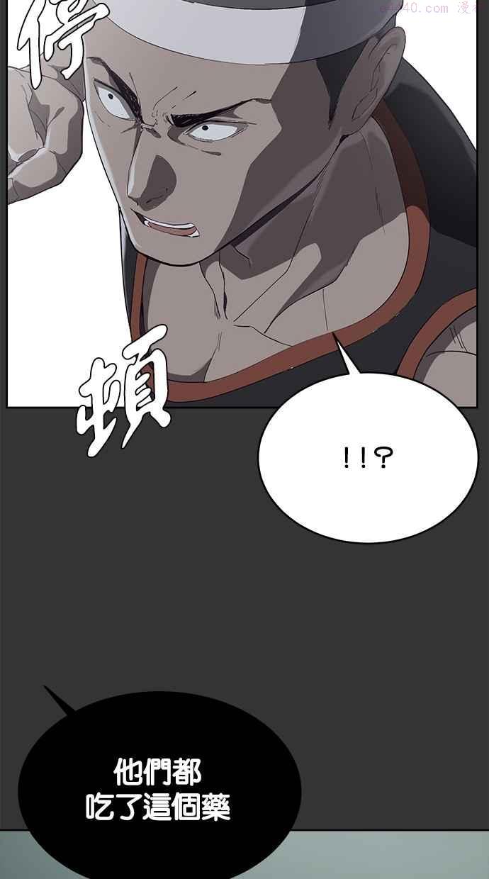 死神少年在哪个app可以看漫画,[第72话] NBA传奇47图