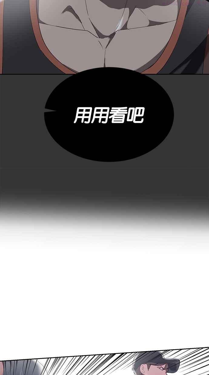 死神少年在哪个app可以看漫画,[第72话] NBA传奇52图