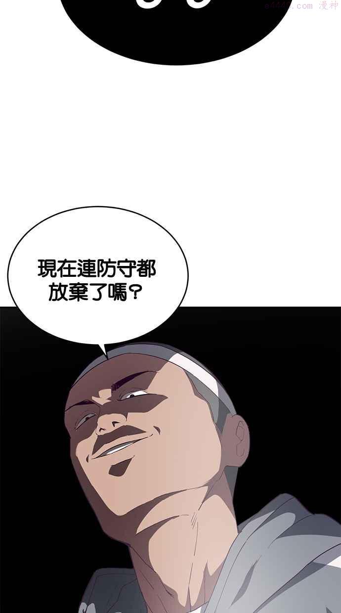 死神少年在哪个app可以看漫画,[第72话] NBA传奇79图