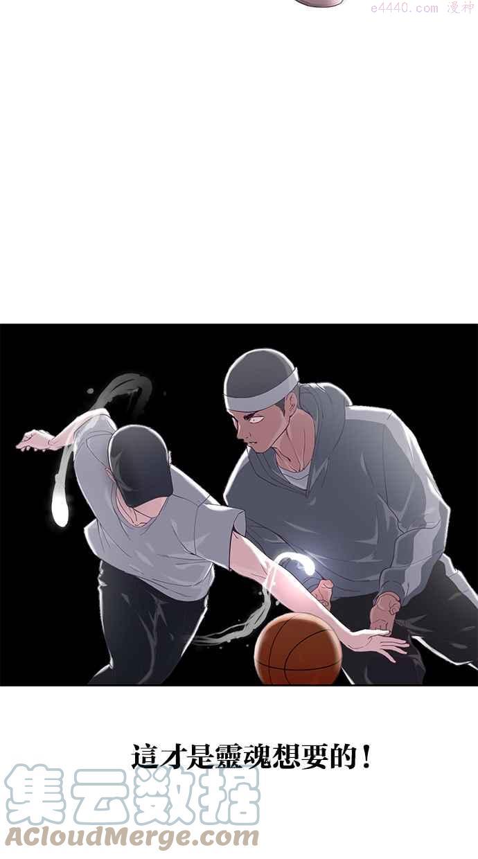 死神少年在哪个app可以看漫画,[第72话] NBA传奇93图