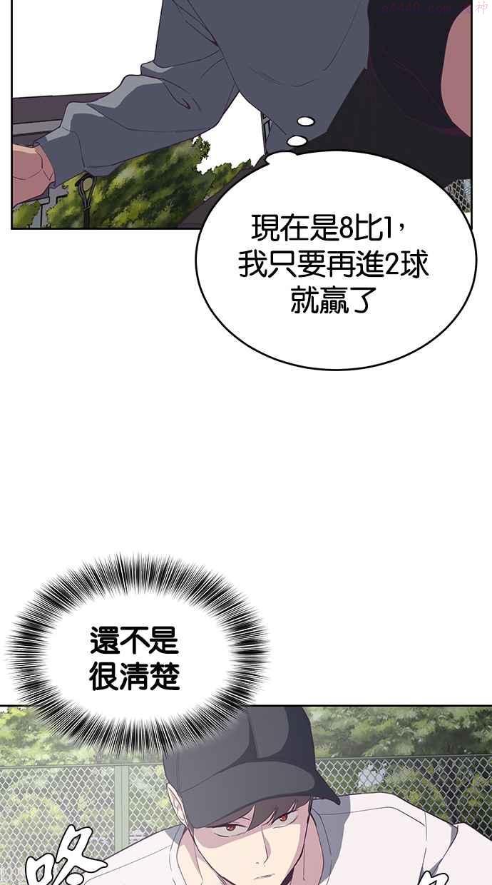 死神少年在哪个app可以看漫画,[第72话] NBA传奇104图