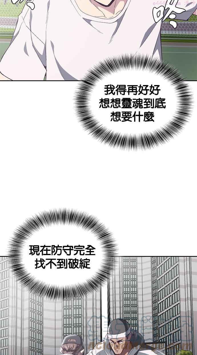 死神少年在哪个app可以看漫画,[第72话] NBA传奇105图