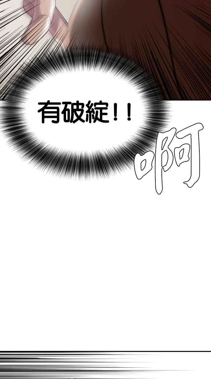 死神少年一口气看完漫画,[第73话] 支配的方法19图