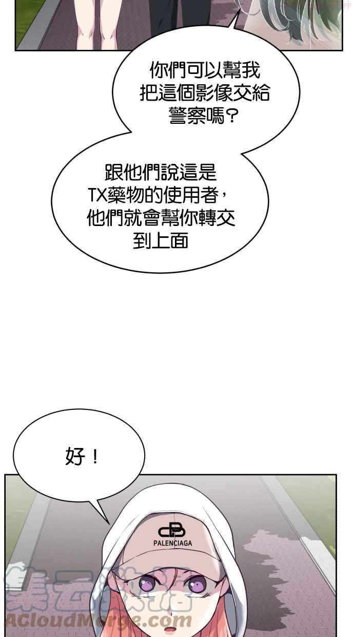 死神少年一口气看完漫画,[第73话] 支配的方法69图