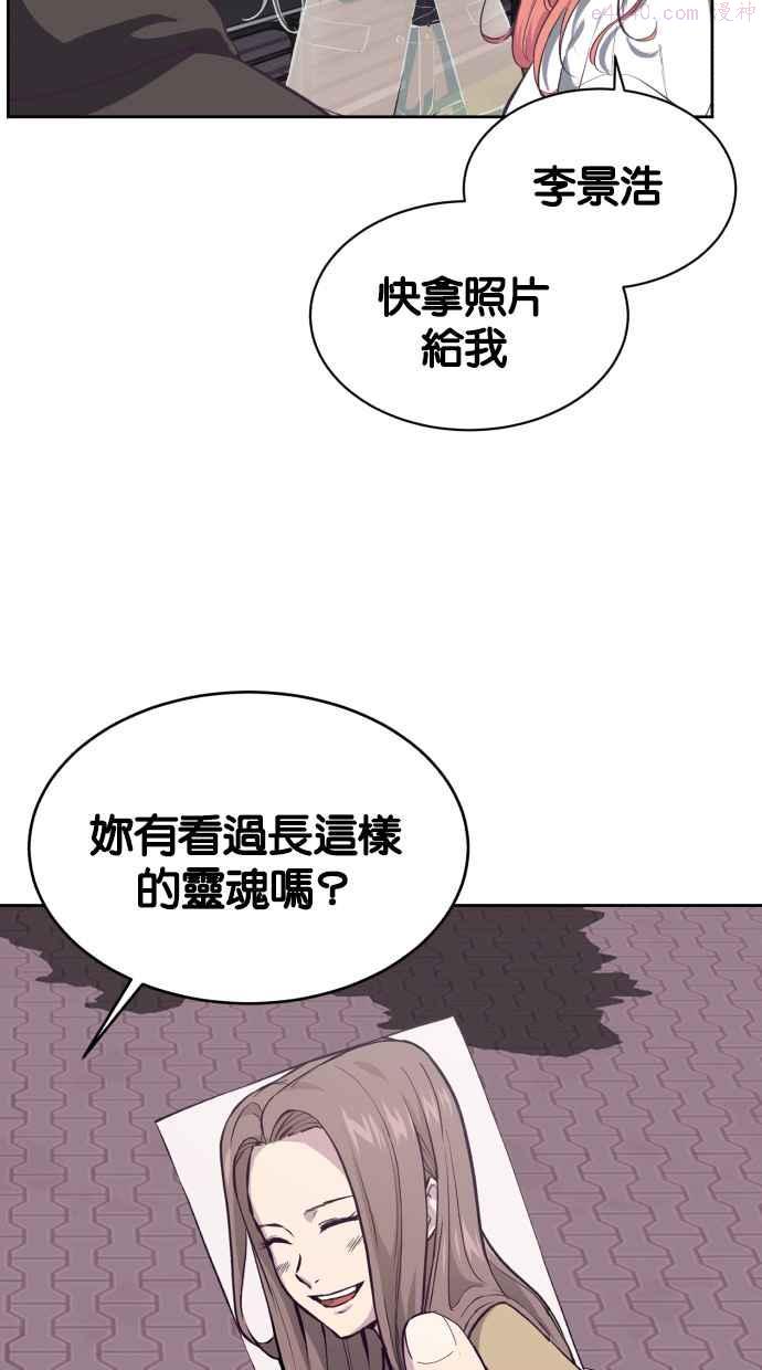 死神少年一口气看完漫画,[第73话] 支配的方法71图