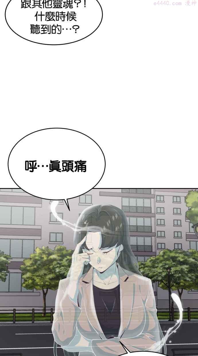 死神少年一口气看完漫画,[第73话] 支配的方法76图