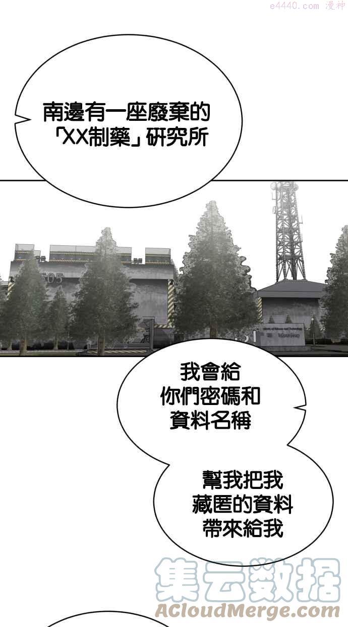 死神少年一口气看完漫画,[第73话] 支配的方法81图