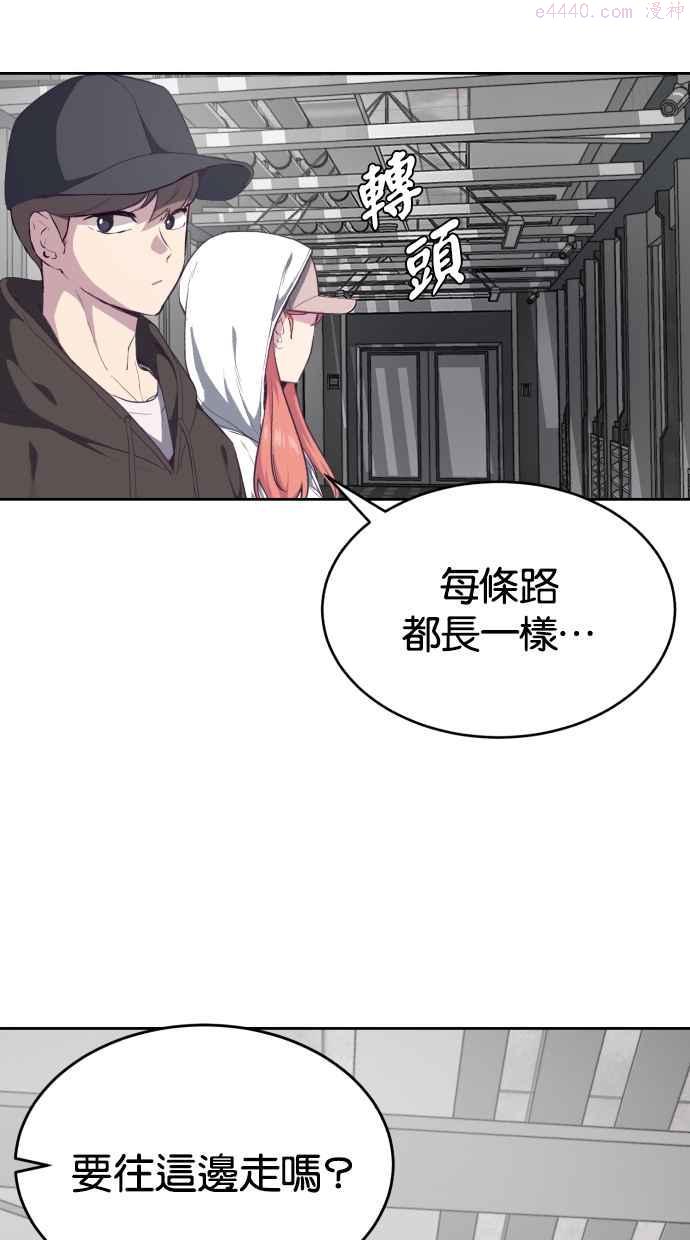 死神少年一口气看完漫画,[第73话] 支配的方法86图