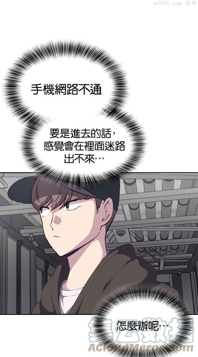 死神少年一口气看完漫画,[第73话] 支配的方法101图