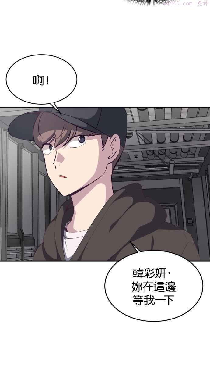 死神少年一口气看完漫画,[第73话] 支配的方法102图