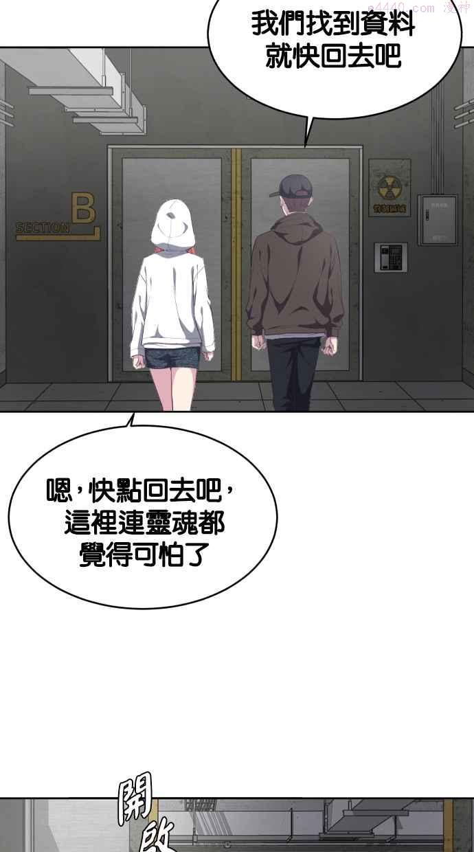 死神少年一口气看完漫画,[第73话] 支配的方法108图