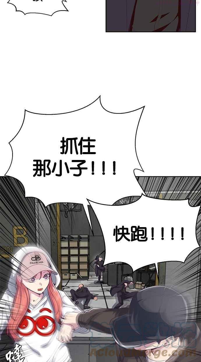 死神少年漫画动漫漫画,[第74话] JK委讬组织13图