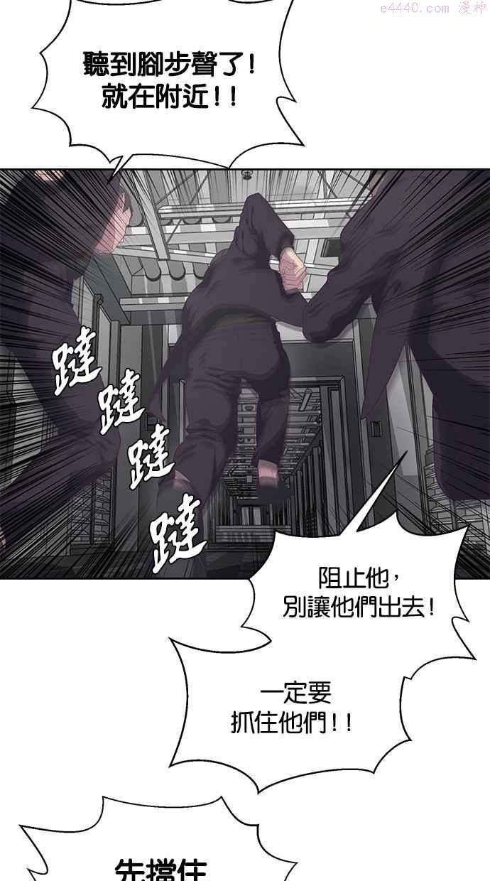 死神少年漫画动漫漫画,[第74话] JK委讬组织22图