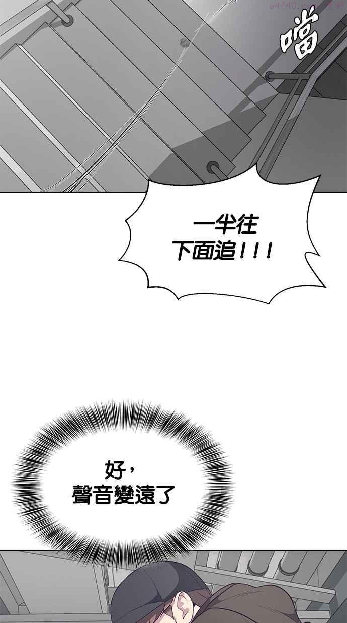 死神少年漫画动漫漫画,[第74话] JK委讬组织27图