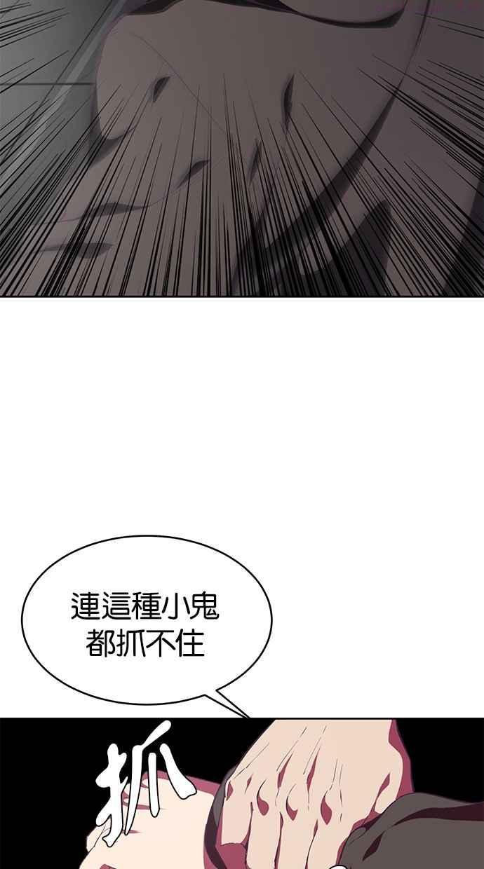 死神少年漫画动漫漫画,[第74话] JK委讬组织31图