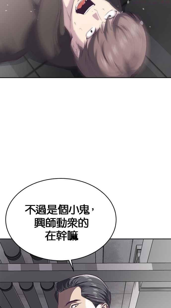 死神少年漫画动漫漫画,[第74话] JK委讬组织35图