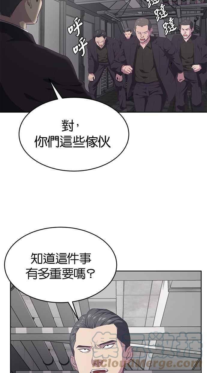 死神少年漫画动漫漫画,[第74话] JK委讬组织37图