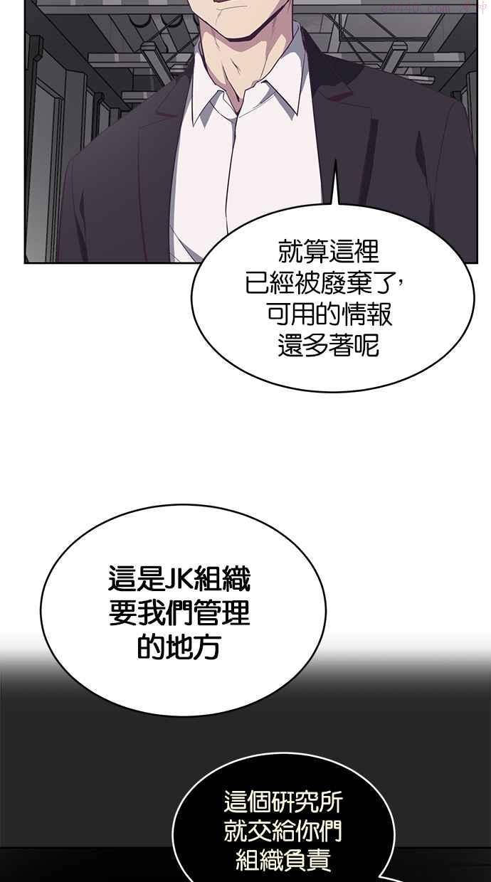 死神少年漫画动漫漫画,[第74话] JK委讬组织38图