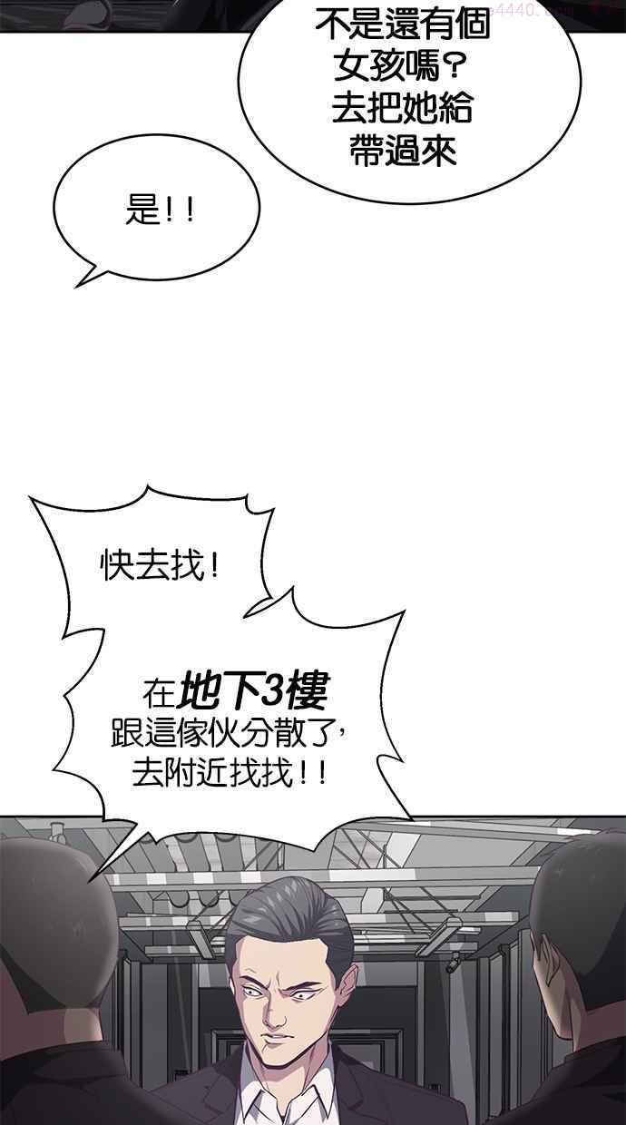 死神少年漫画动漫漫画,[第74话] JK委讬组织43图