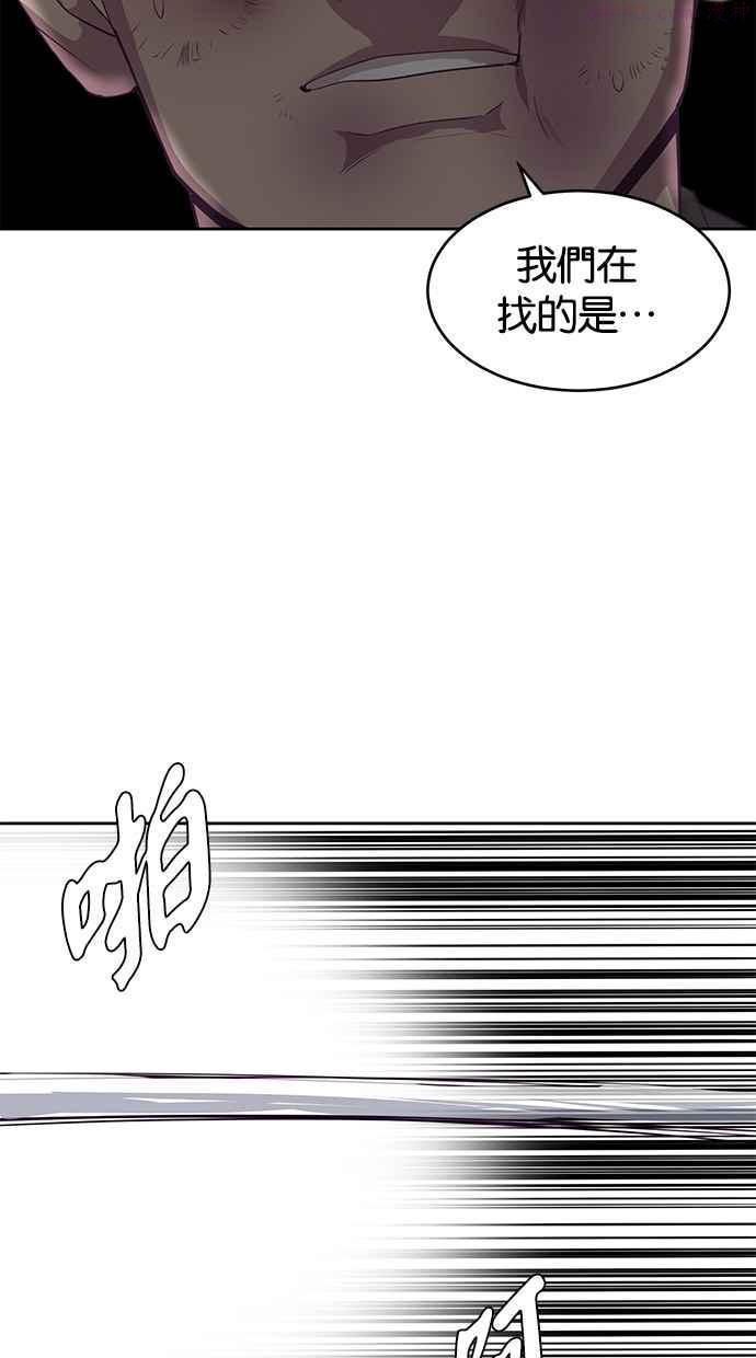 死神少年漫画动漫漫画,[第74话] JK委讬组织94图