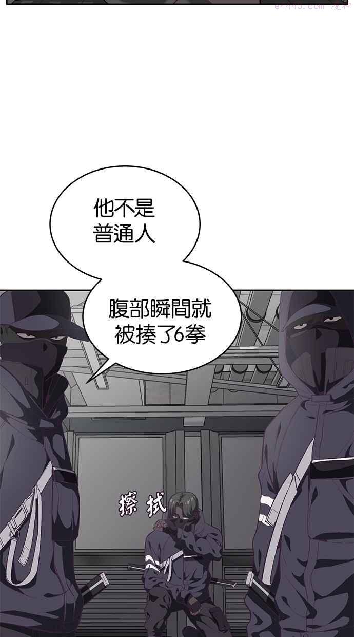 死神少年百科内容漫画,[第75话] 咏春拳达人6图