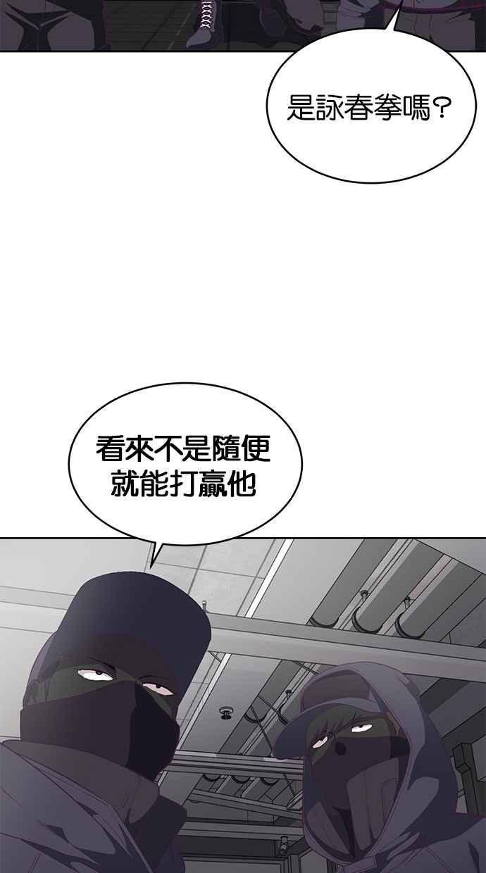 死神少年百科内容漫画,[第75话] 咏春拳达人7图