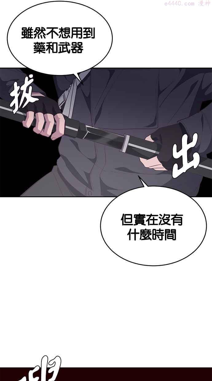 死神少年百科内容漫画,[第75话] 咏春拳达人12图