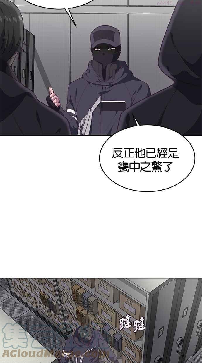 死神少年百科内容漫画,[第75话] 咏春拳达人25图