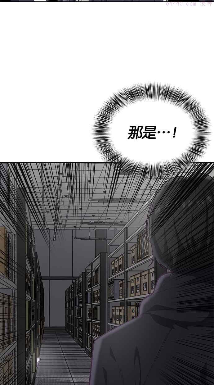 死神少年百科内容漫画,[第75话] 咏春拳达人28图