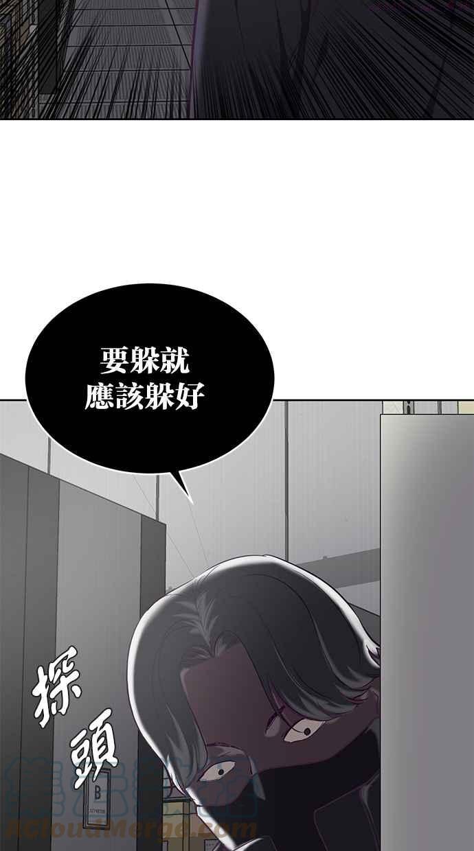 死神少年百科内容漫画,[第75话] 咏春拳达人29图