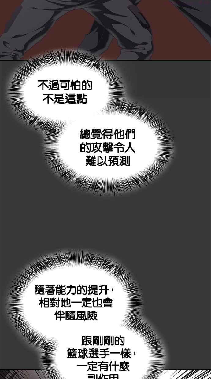 死神少年百科内容漫画,[第75话] 咏春拳达人47图