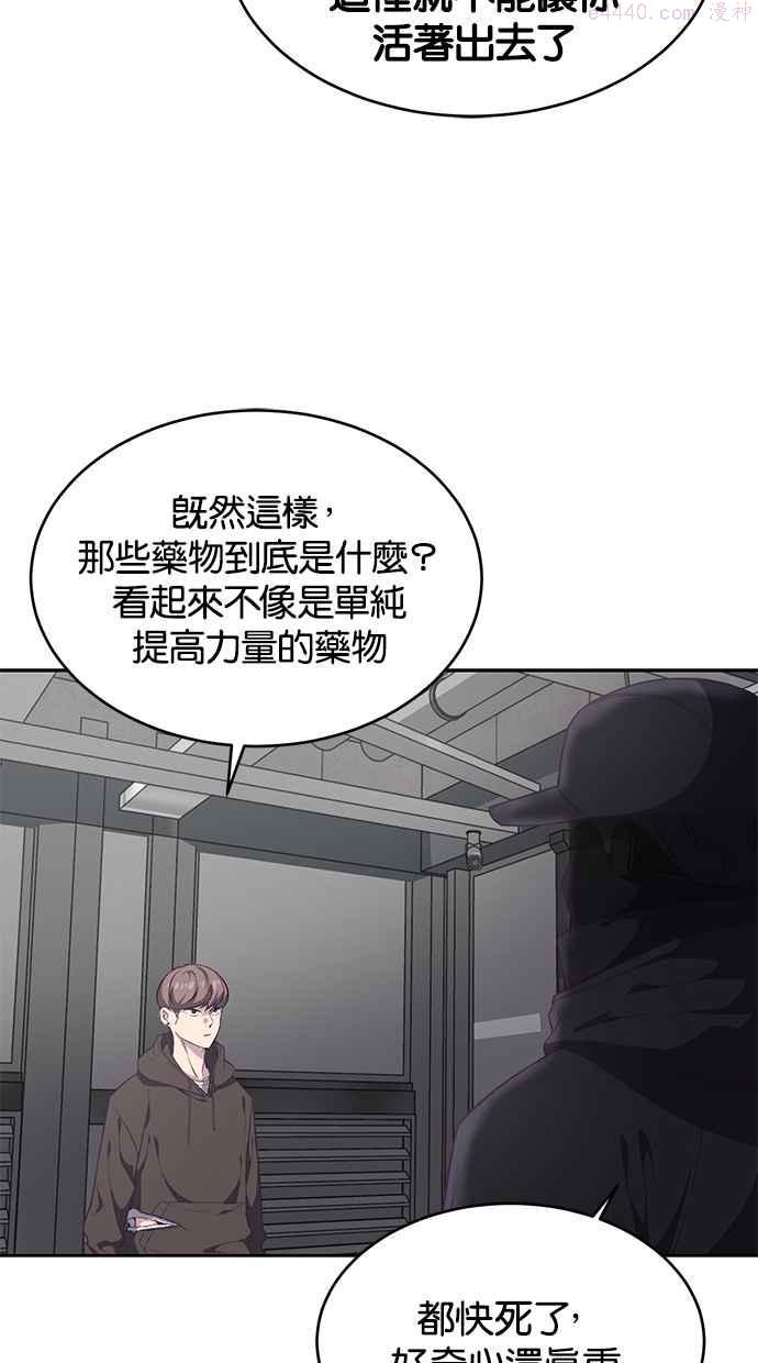 死神少年百科内容漫画,[第75话] 咏春拳达人56图