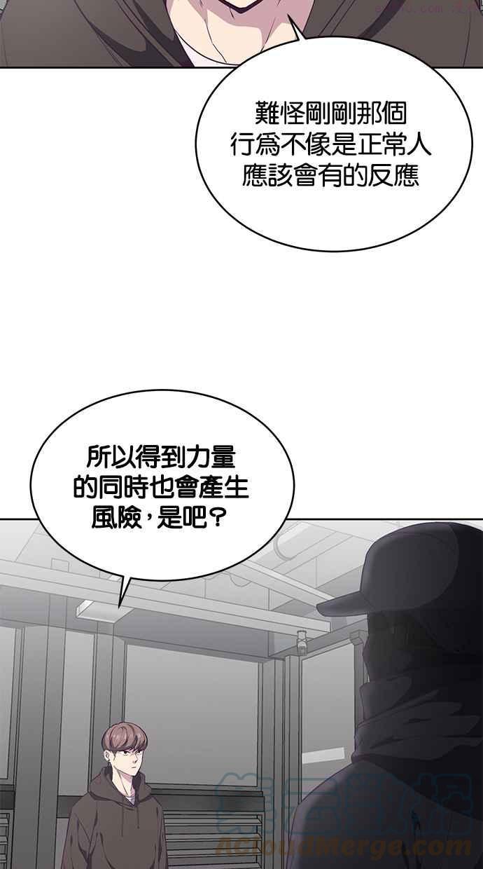 死神少年百科内容漫画,[第75话] 咏春拳达人61图