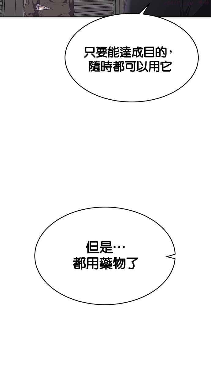 死神少年百科内容漫画,[第75话] 咏春拳达人62图