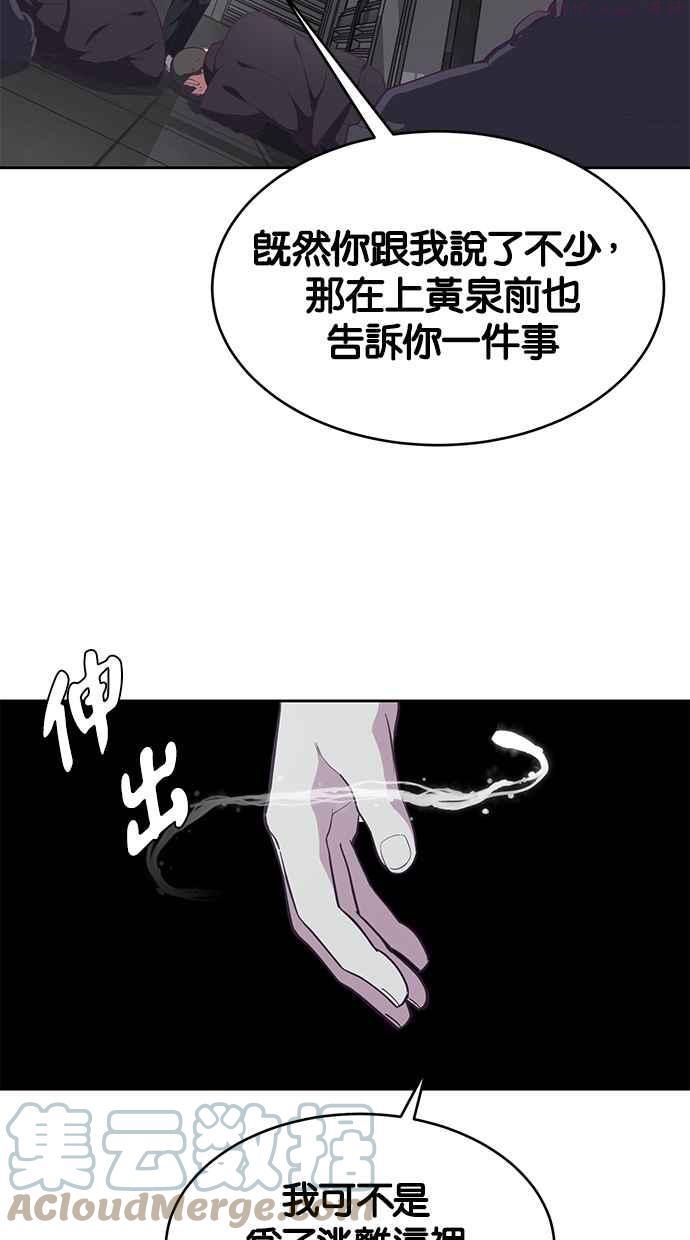 死神少年百科内容漫画,[第75话] 咏春拳达人69图