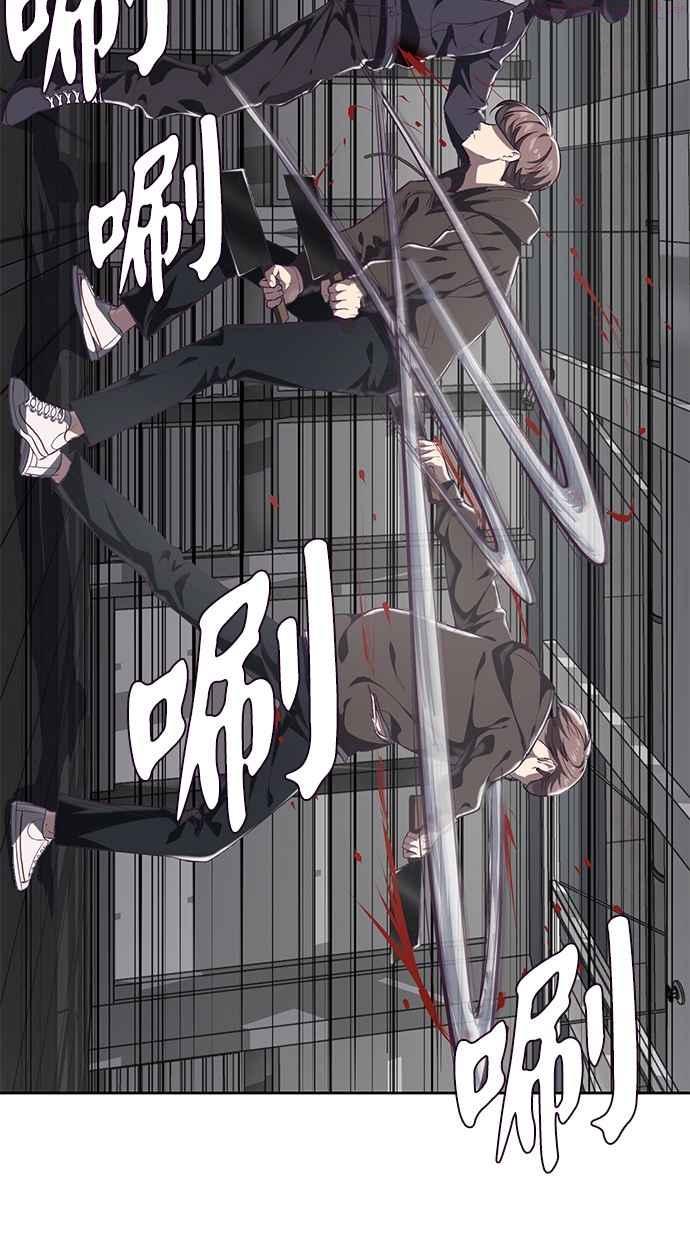 死神少年百科内容漫画,[第75话] 咏春拳达人84图