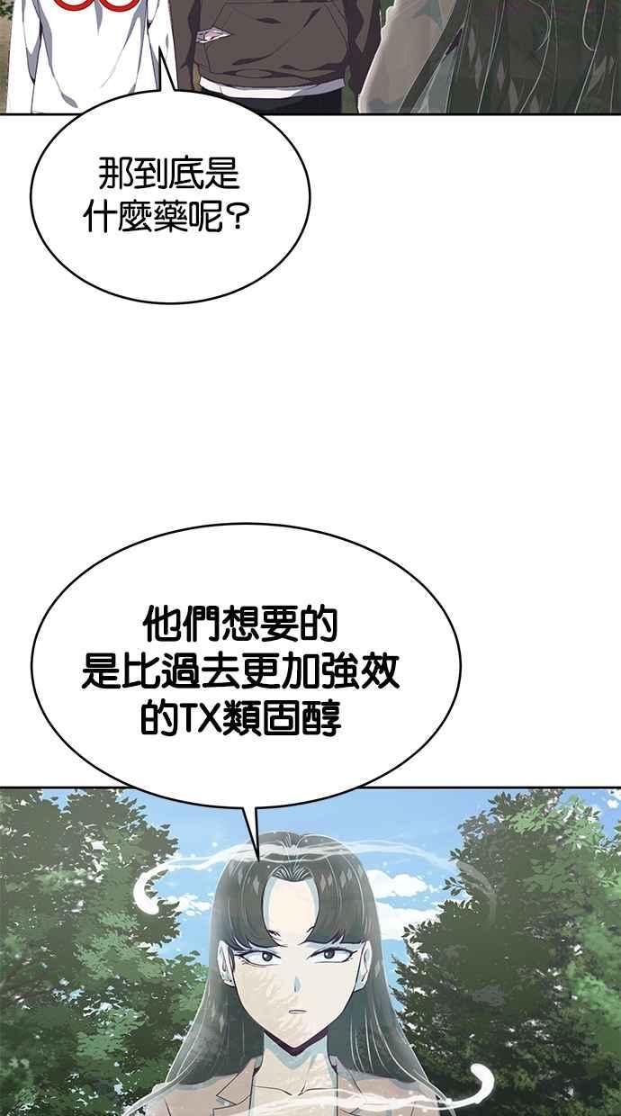 死神少年漫画动漫漫画,[第76话] 突袭8图