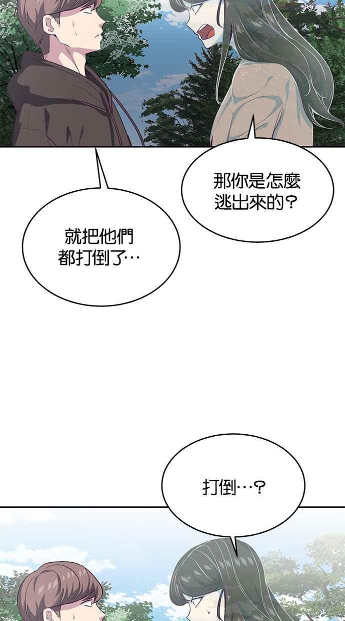 死神少年漫画动漫漫画,[第76话] 突袭19图