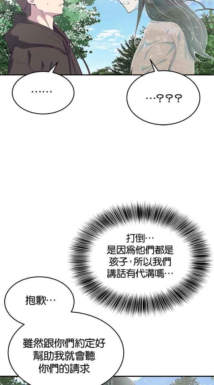 死神少年漫画动漫漫画,[第76话] 突袭20图