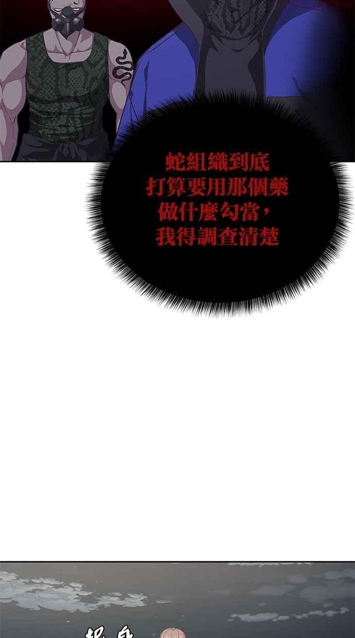 死神少年漫画动漫漫画,[第76话] 突袭36图