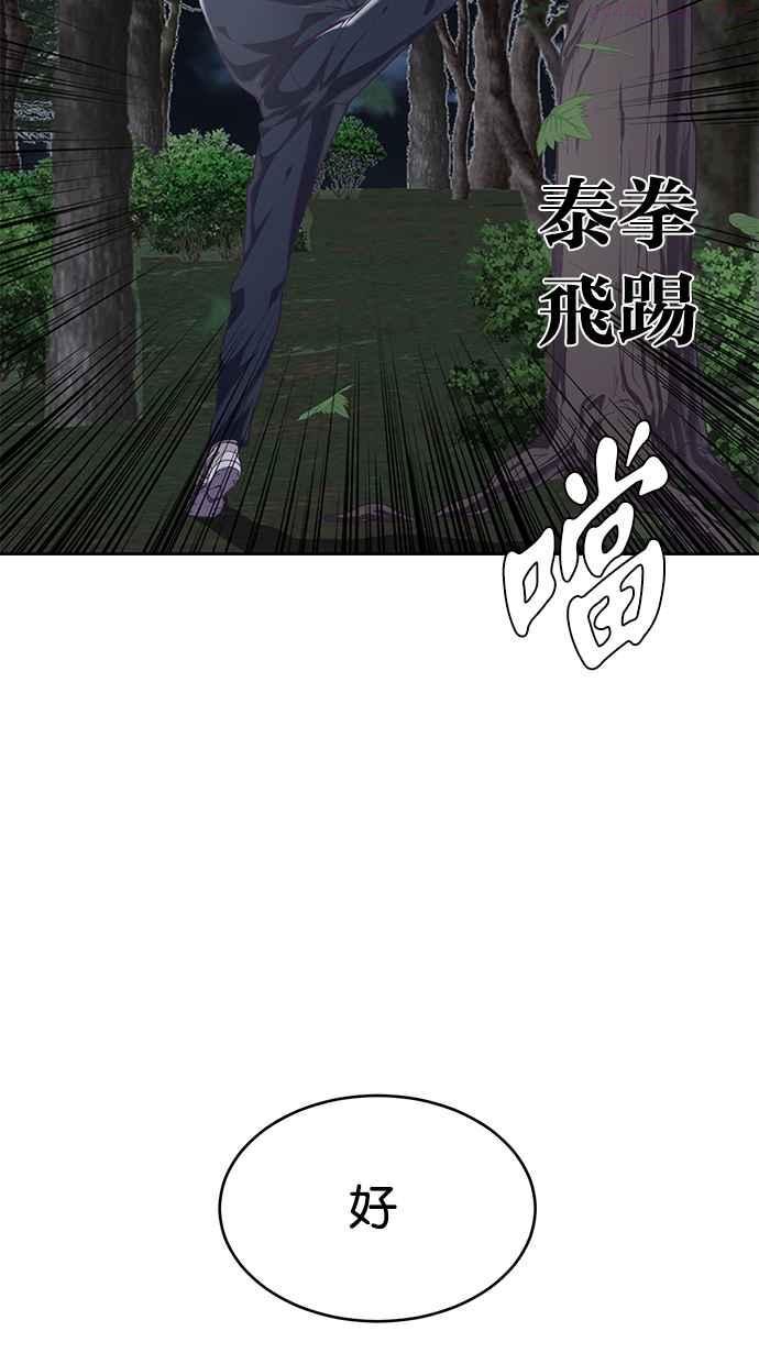 死神少年漫画动漫漫画,[第76话] 突袭46图