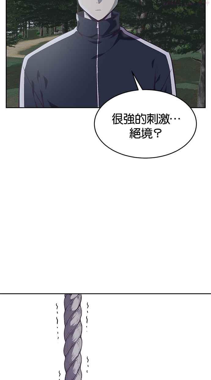 死神少年漫画动漫漫画,[第76话] 突袭71图