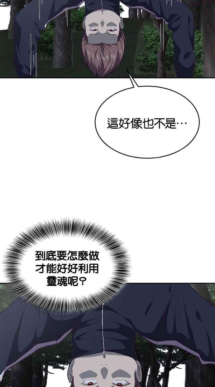 死神少年漫画动漫漫画,[第76话] 突袭76图