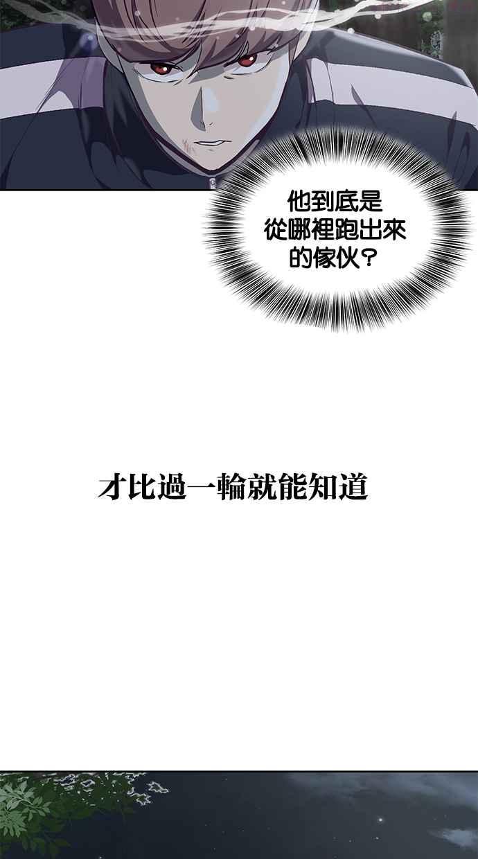 死神少年漫画动漫漫画,[第76话] 突袭104图