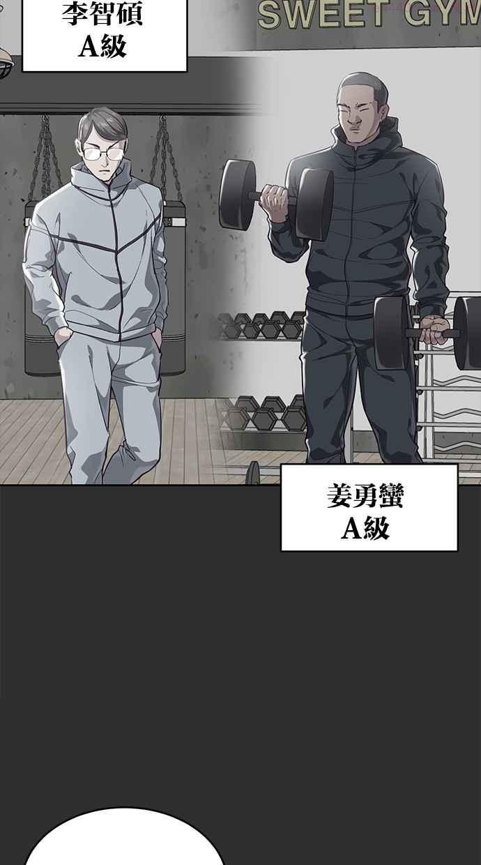 死神少年漫画动漫漫画,[第77话] 另一个能力者？7图