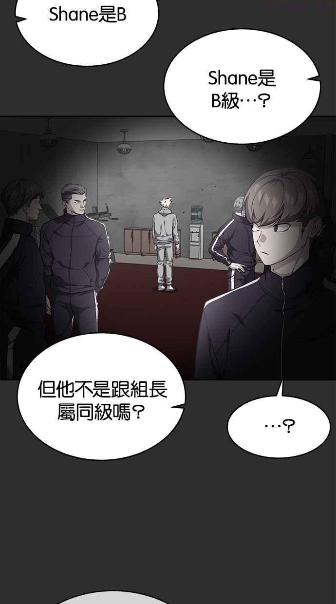 死神少年漫画动漫漫画,[第77话] 另一个能力者？8图