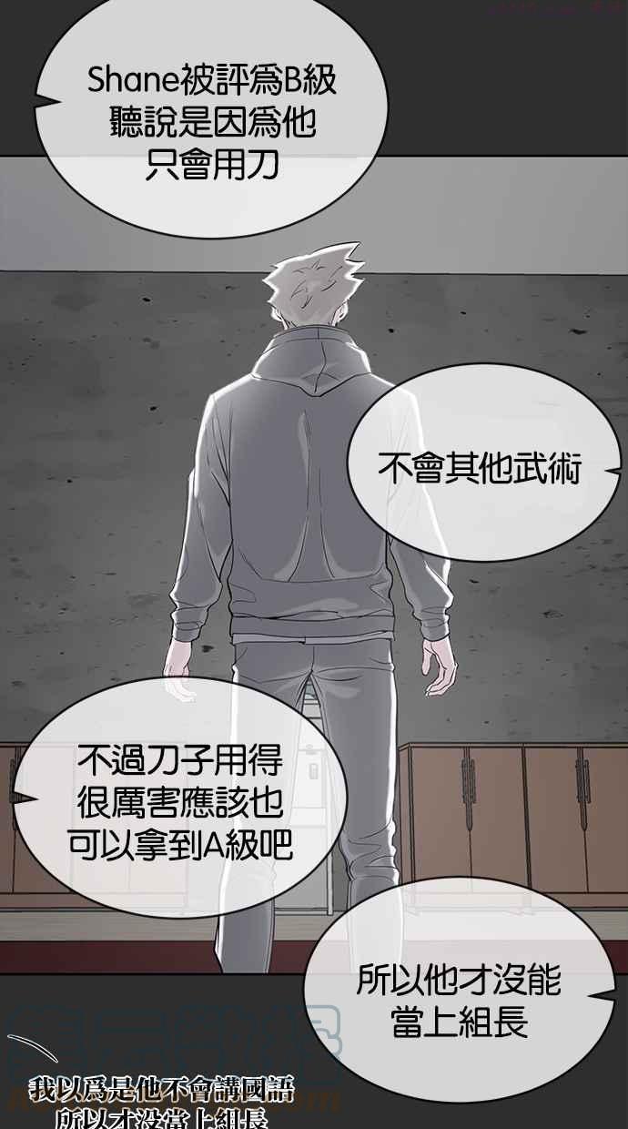 死神少年漫画动漫漫画,[第77话] 另一个能力者？9图